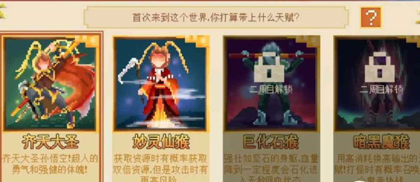 游戏攻略截图3