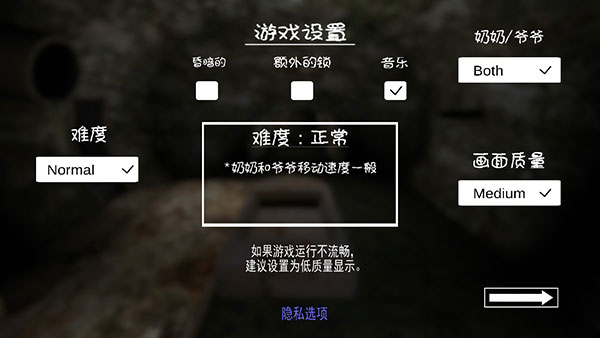 恐怖老奶奶2黑客menu修改版新手攻略截图1