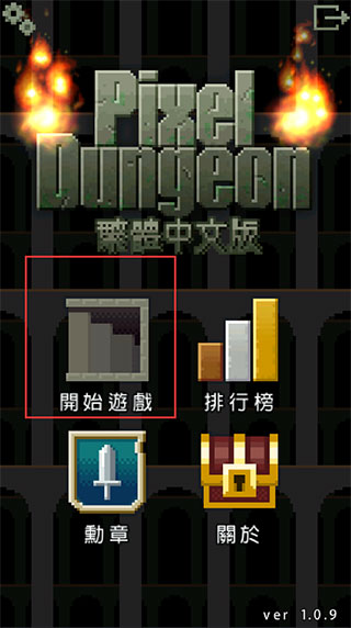 游戏攻略截图1