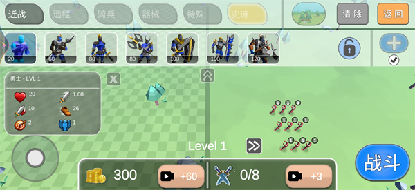 游戏攻略截图2