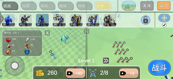 游戏攻略截图3