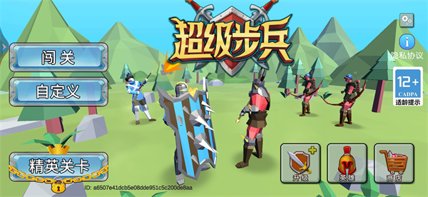 游戏攻略截图1