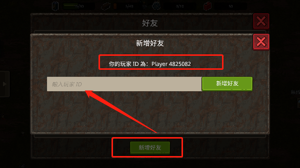 迷你dayz2中文版破解版无限资源联机方法2