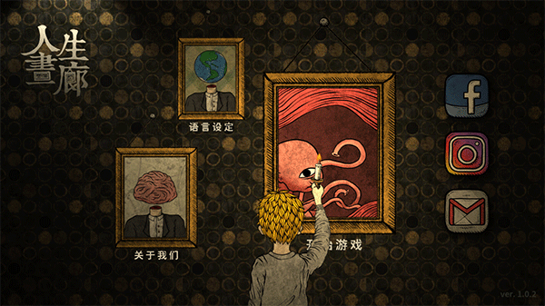 人生画廊免费版新手教程1