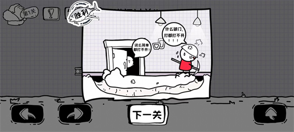 脑洞人大冒险免广告版怎么玩截图6