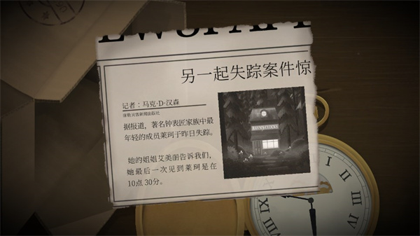滴答滴答两个人的故事怎么开始2