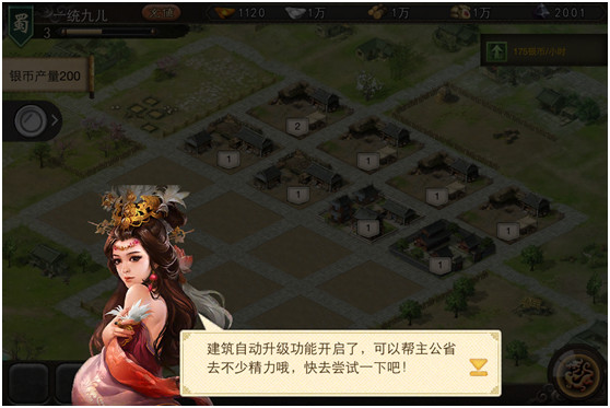 三国一统天下内购破解版系统介绍截图5