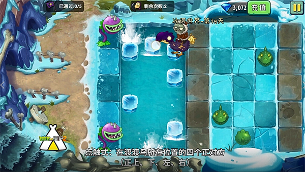 冰河19关—渡渡鸟打法教程截图1