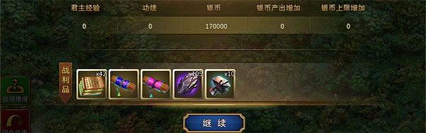 战棋三国修改版最新版一世枭雄副本攻略截图6