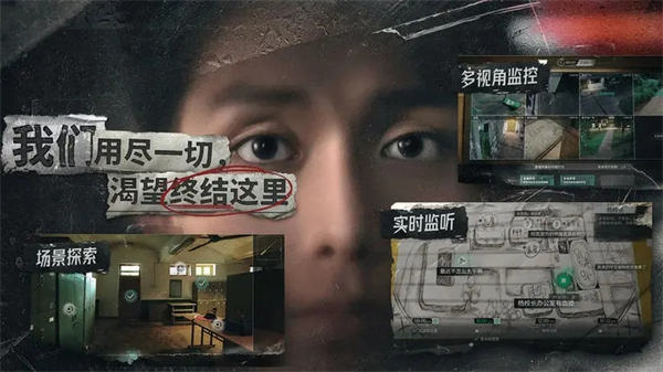 飞越13号房测试版游戏特色截图