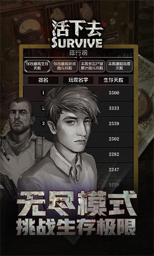 活下去破解版商城免费版 第3张图片