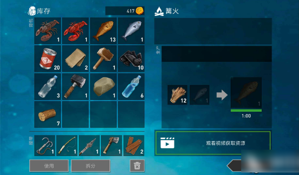 游戏攻略截图1