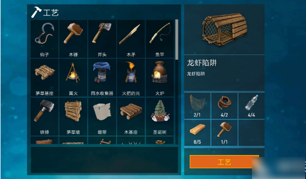 游戏攻略截图2