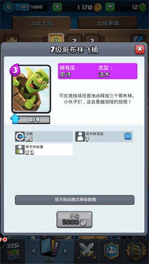 皇室战争国际服破解版2023什么卡组上分快
