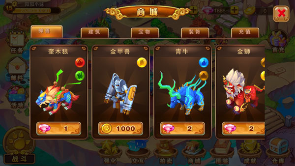 神宠大作战2新手入门攻略2