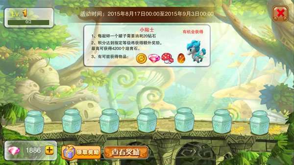 神宠大作战2新手入门攻略3