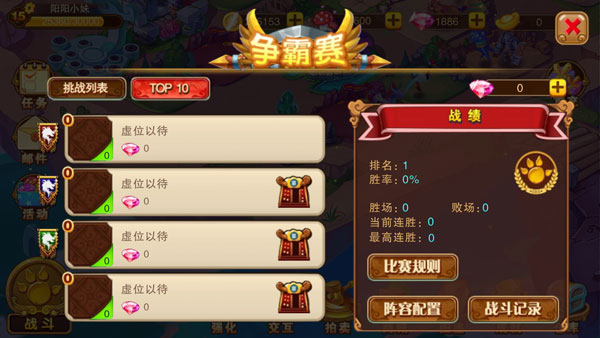 神宠大作战2新手入门攻略7