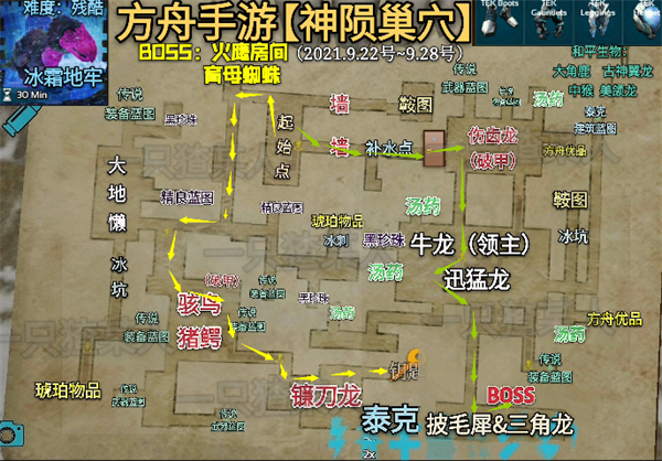 神陨巢穴地牢攻略截图3
