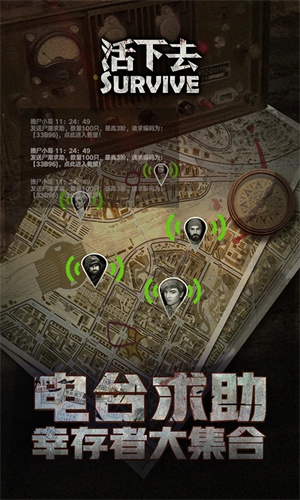 活下去破解版内置作弊菜单 第1张图片