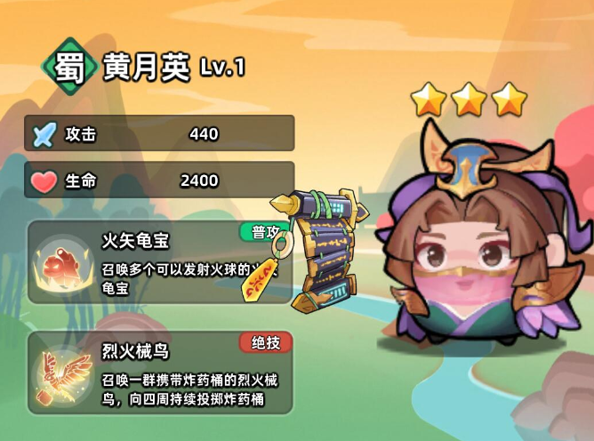 游戏攻略截图1