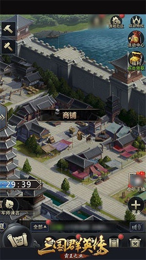 商铺玩法介绍截图1