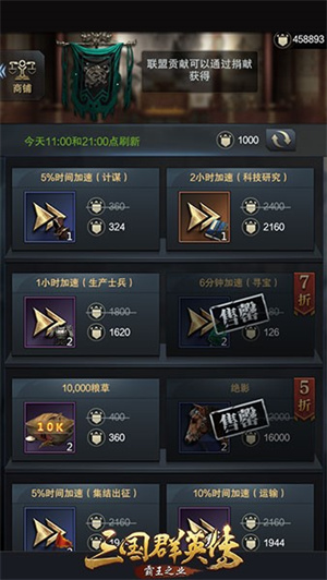 商铺玩法介绍截图2