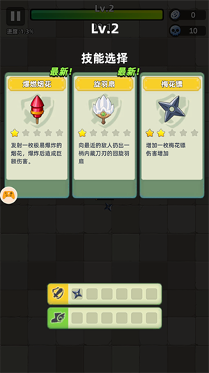 新手教程截图3