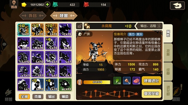 超进化物语免费内购版游戏攻略截图1