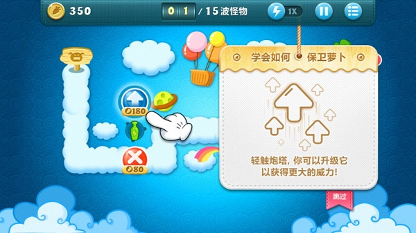 快速上手攻略截图1