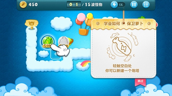 快速上手攻略截图2