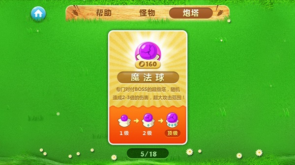 快速上手攻略截图3