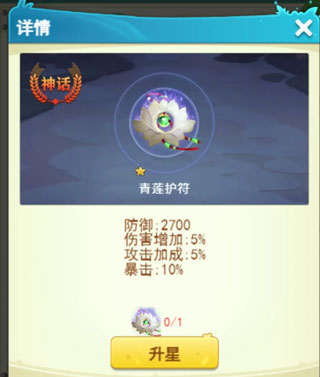 切菜狂人无限充值版游戏攻略2