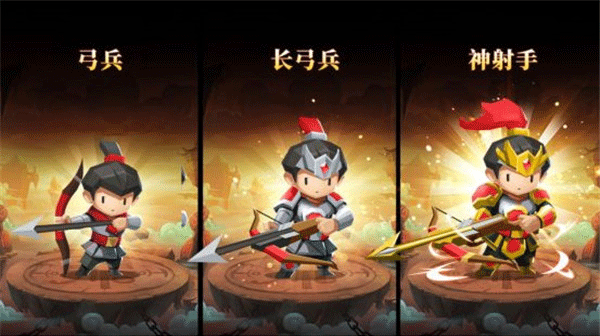 兵种介绍2