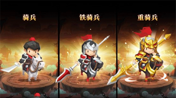 兵种介绍4