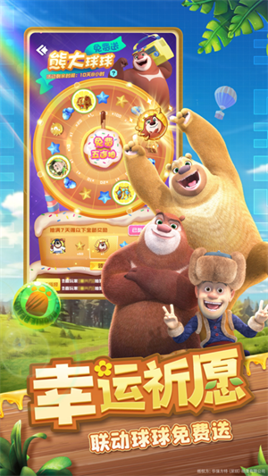 球球英雄应用宝版本 第2张图片