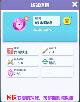 球球英雄应用宝版本阵容流派攻略1
