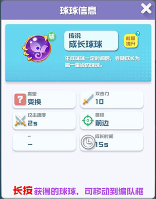 球球英雄应用宝版本阵容流派攻略3