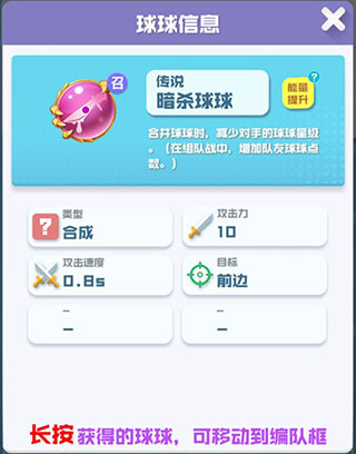 球球英雄应用宝版本阵容流派攻略4