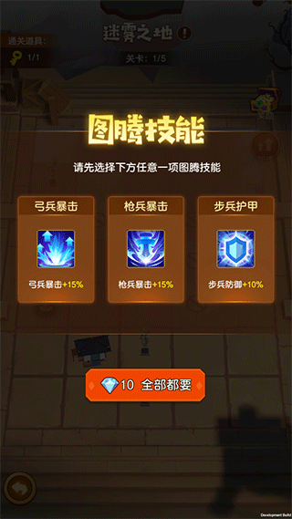 迷你军团迷雾之地攻略1