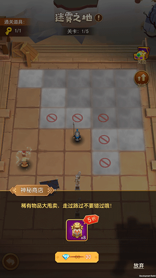 迷你军团迷雾之地攻略4