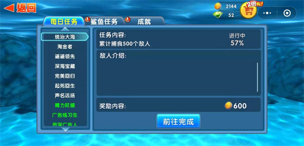 游戏攻略截图1