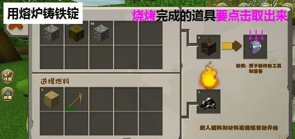 游戏攻略截图5
