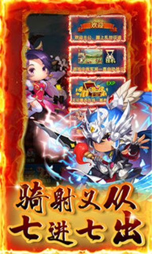 碉堡三国最强武将排行截图