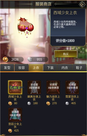 桃园少女玩法介绍截图3