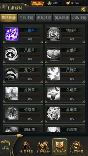 主公培养攻略截图2