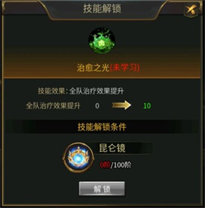 主公培养攻略截图6