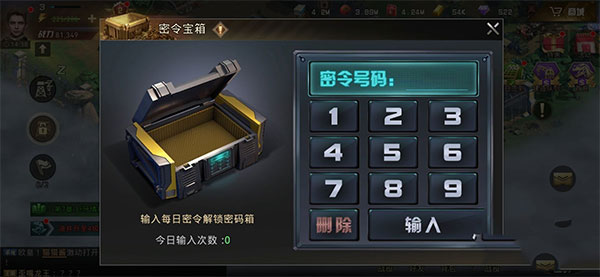 巨兽战场钻石不减反增最新版密令宝箱密码获取方法2