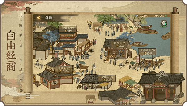 游戏特色截图