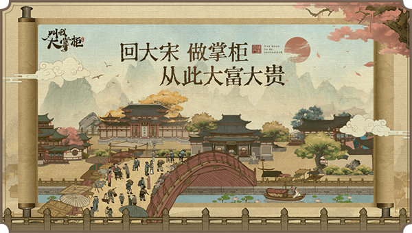 叫我大掌柜活动玩法攻略截图