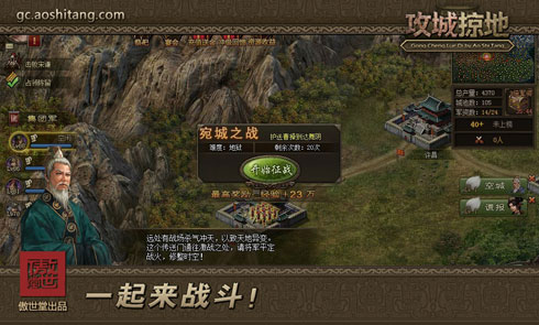 攻城掠地满觉醒版单机版游戏攻略3